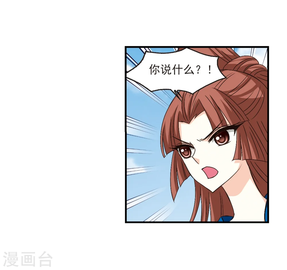 第156话 琅琊城主1-1 第11页
