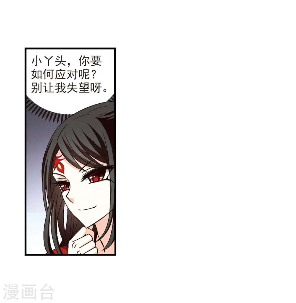第156话 琅琊城主1-1 第15页