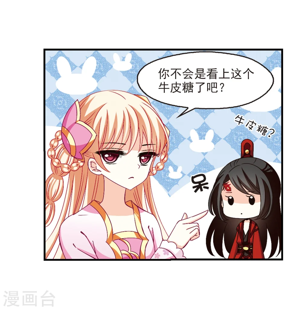 第156话 琅琊城主1-1 第16页
