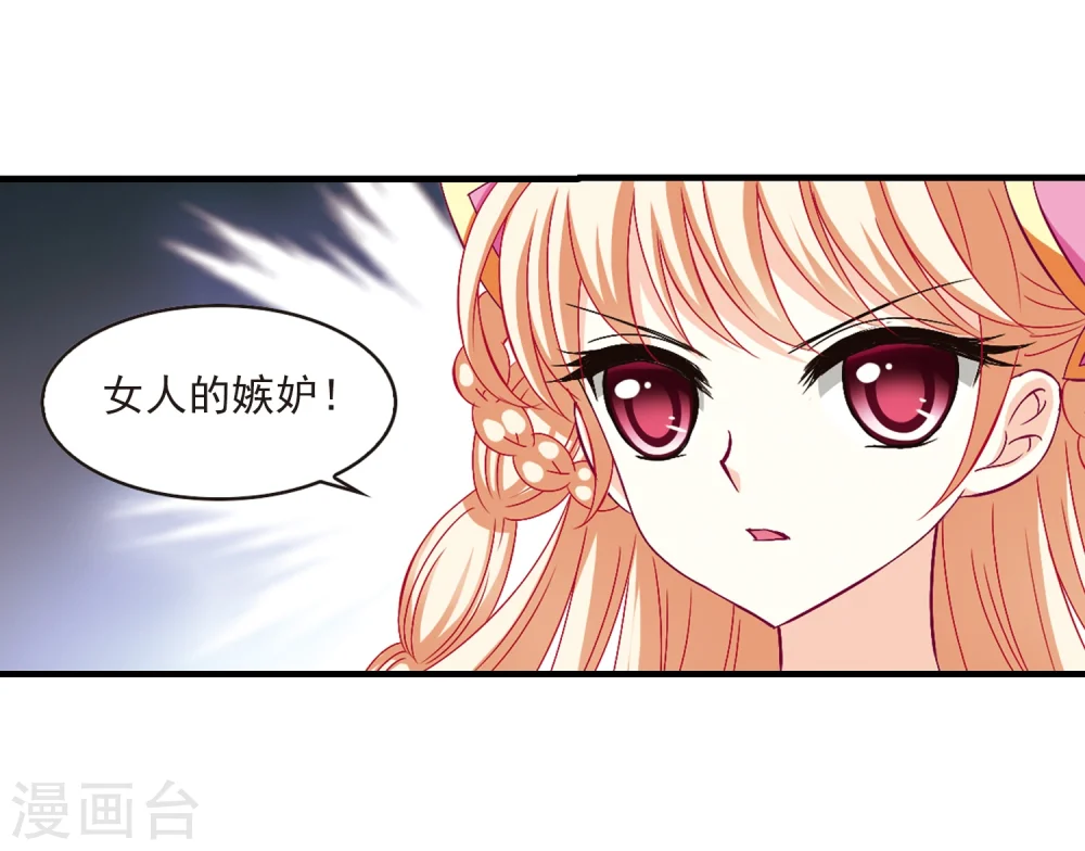 第156话 琅琊城主1-1 第18页