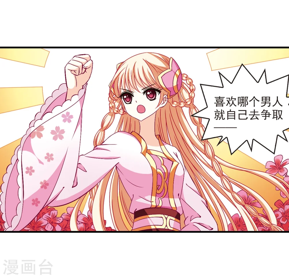 第156话 琅琊城主1-1 第19页