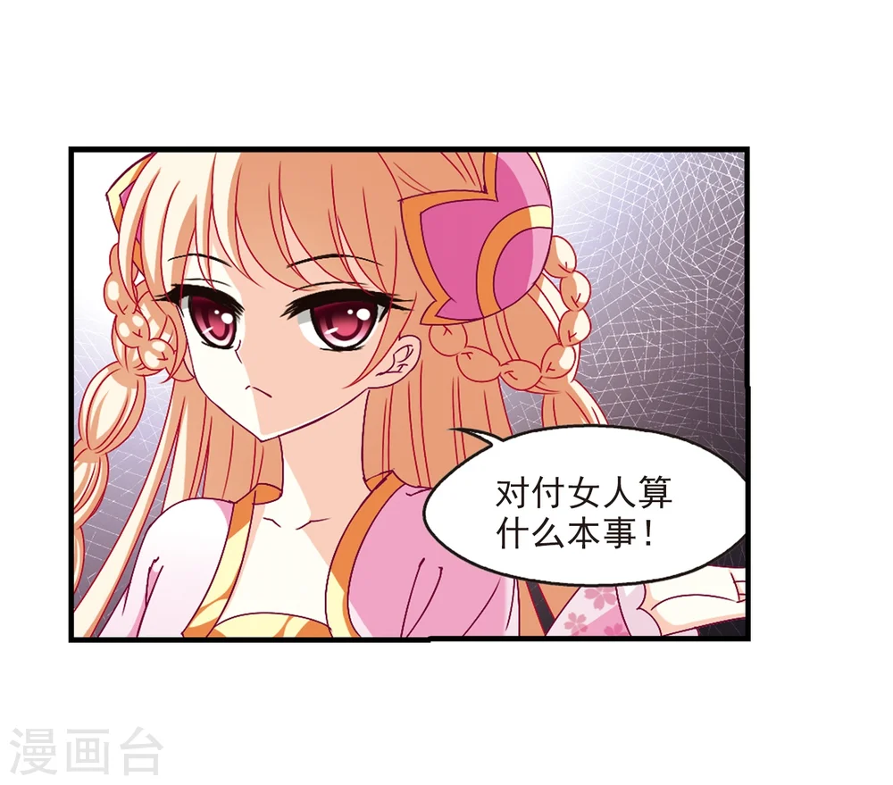 第156话 琅琊城主1-1 第20页