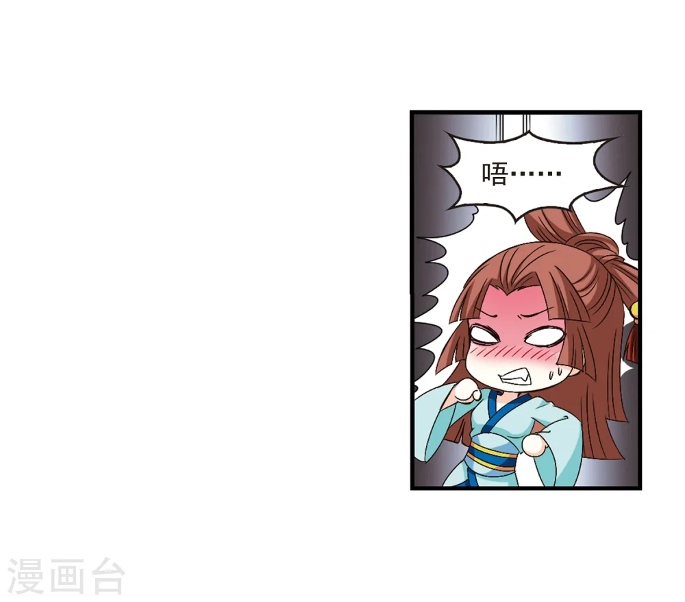 第156话 琅琊城主1-1 第21页