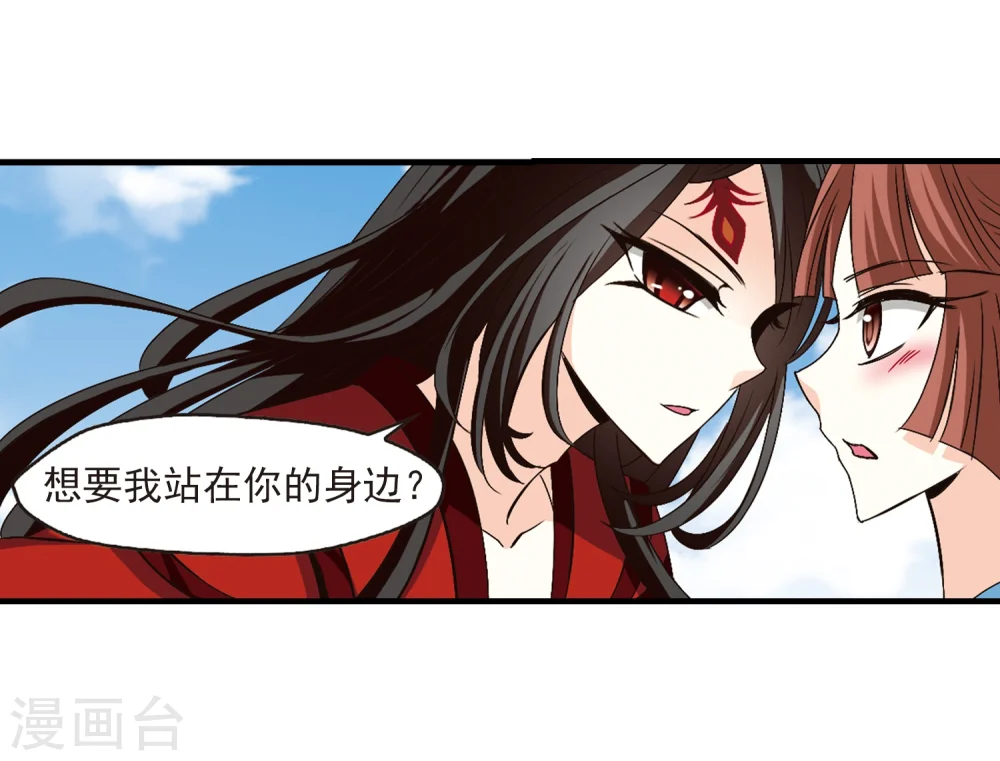 第156话 琅琊城主1-1 第22页