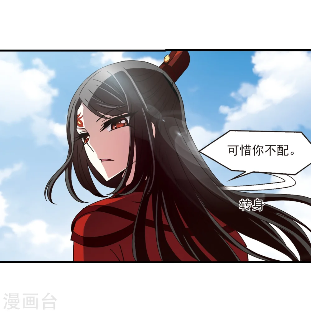 第156话 琅琊城主1-1 第25页