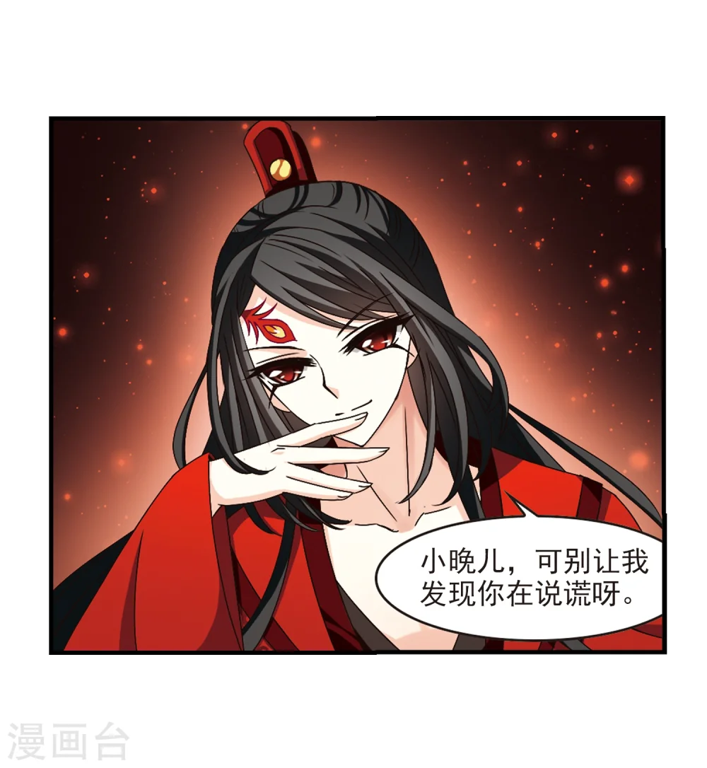 第163话 琅琊丹会1-2 第3页