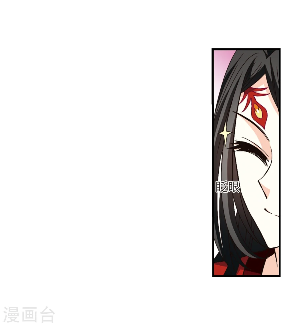 第163话 琅琊丹会1-2 第4页