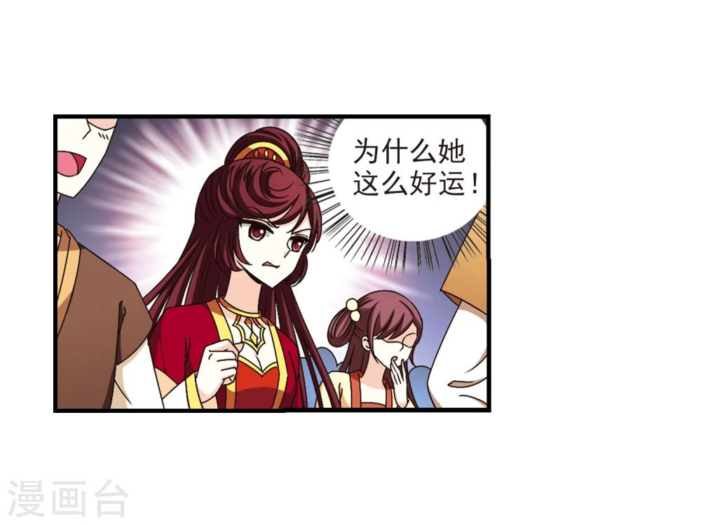 第163话 琅琊丹会1-2 第6页