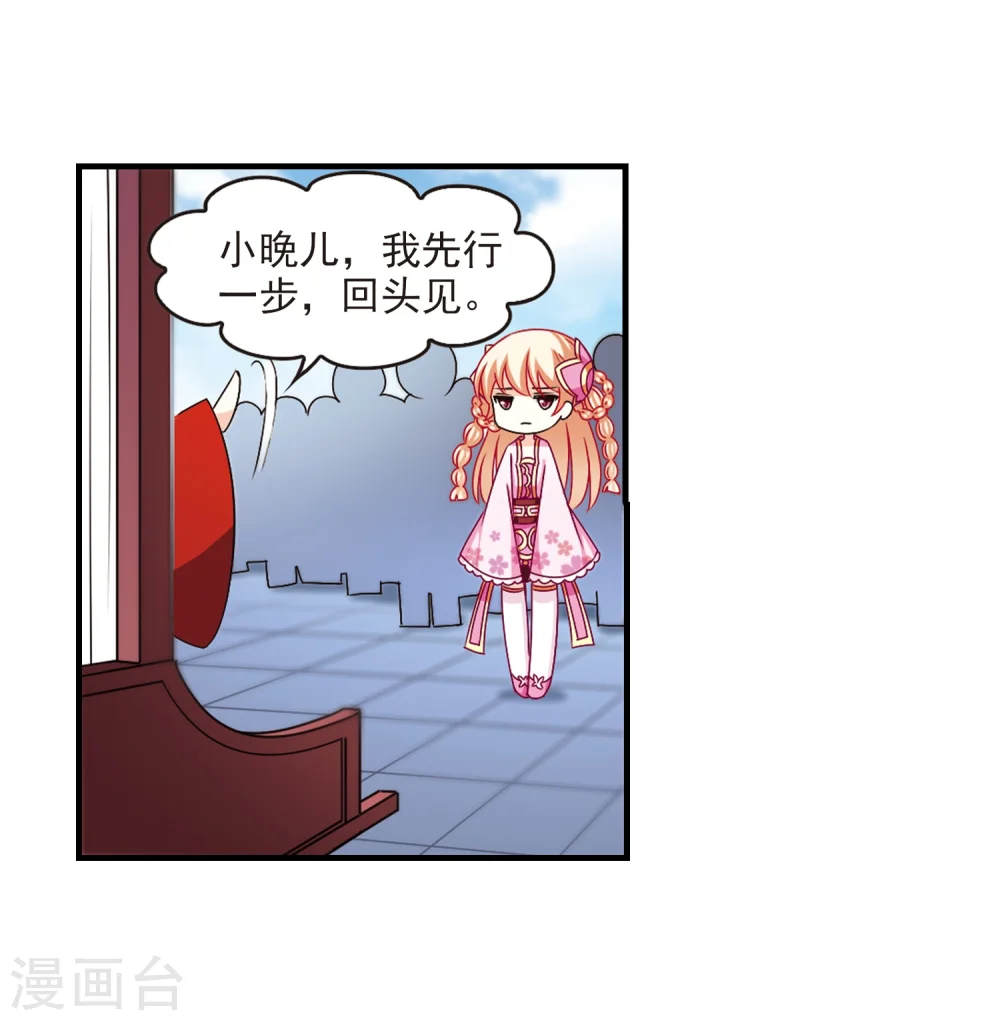 第163话 琅琊丹会1-2 第9页