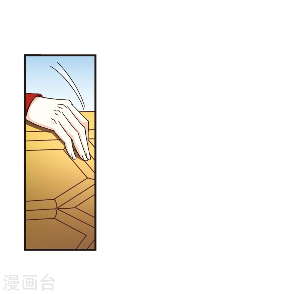 第163话 琅琊丹会1-2 第13页