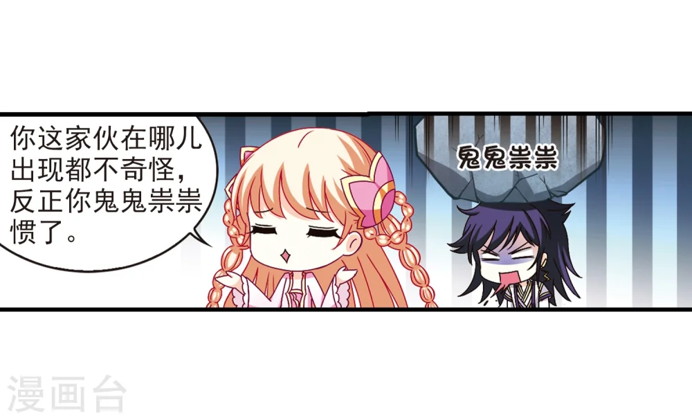 第163话 琅琊丹会1-2 第22页