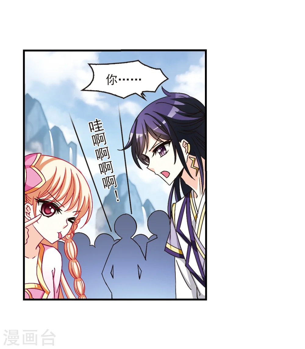 第163话 琅琊丹会1-2 第25页