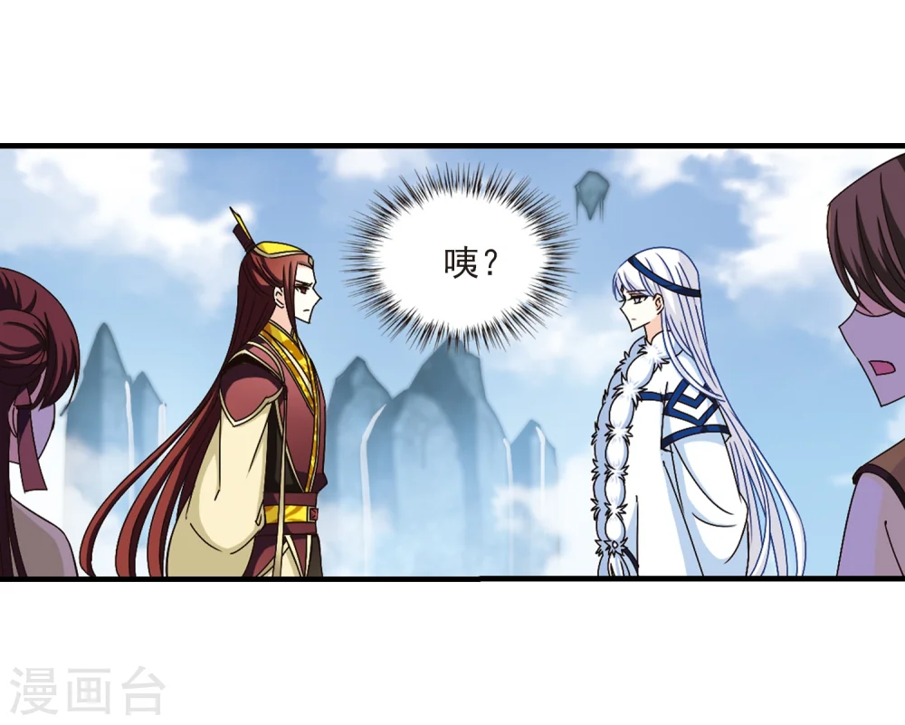 第163话 琅琊丹会1-2 第31页