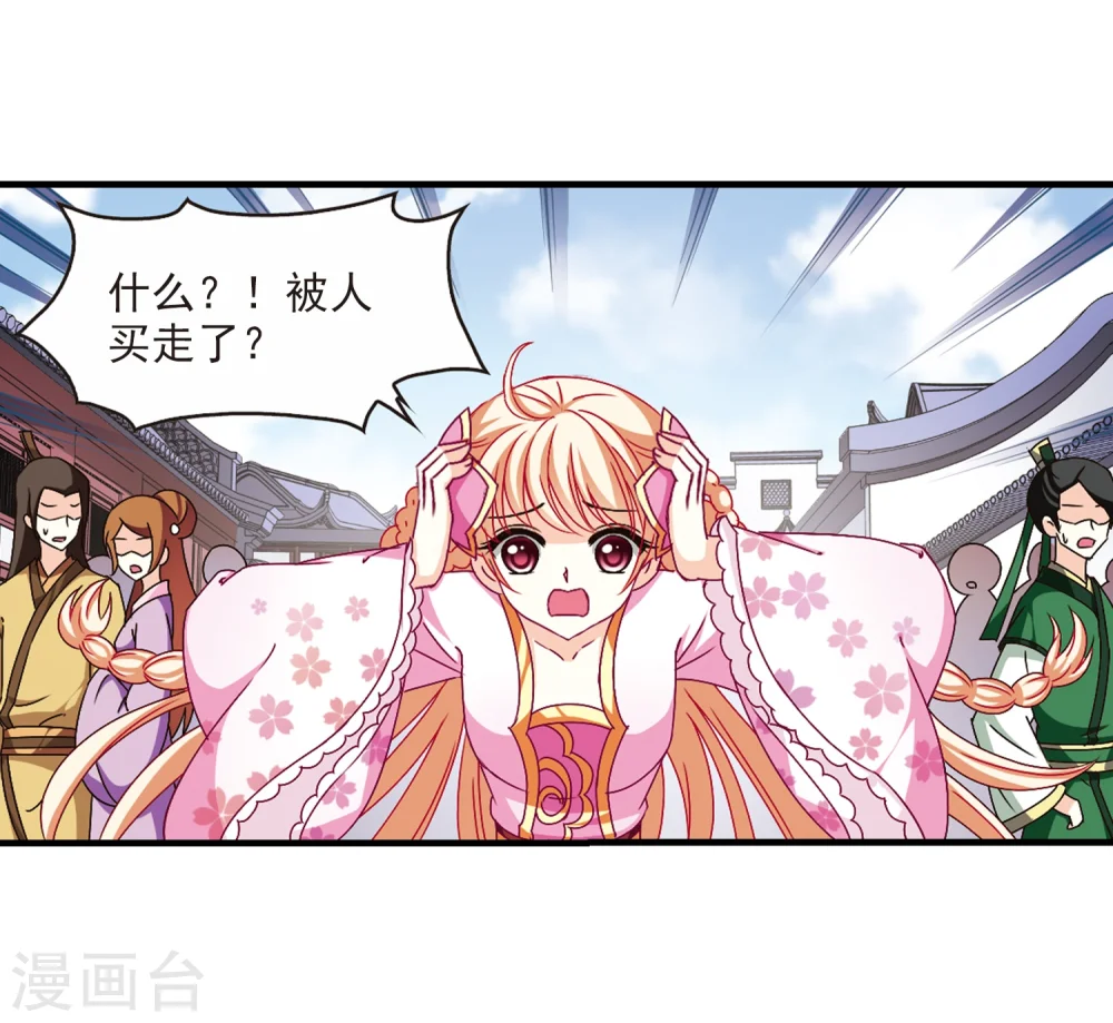 第153话 失之交臂1 第3页