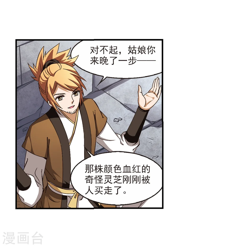 第153话 失之交臂1 第4页