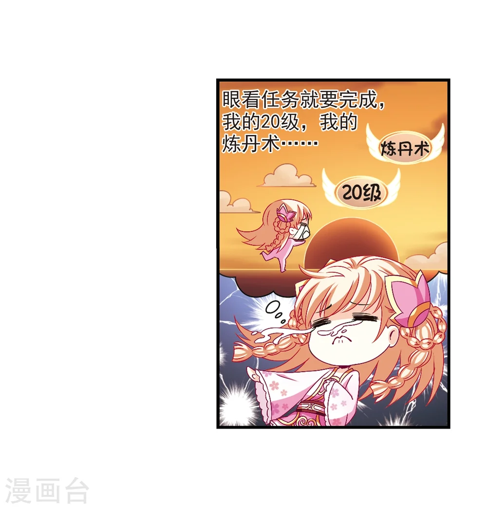 第153话 失之交臂1 第5页