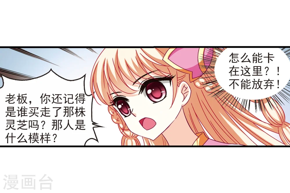 第153话 失之交臂1 第6页