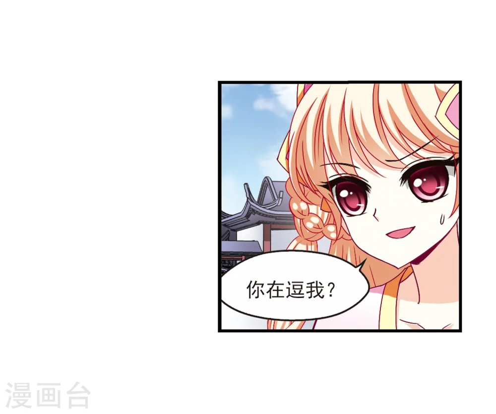 第153话 失之交臂1 第9页