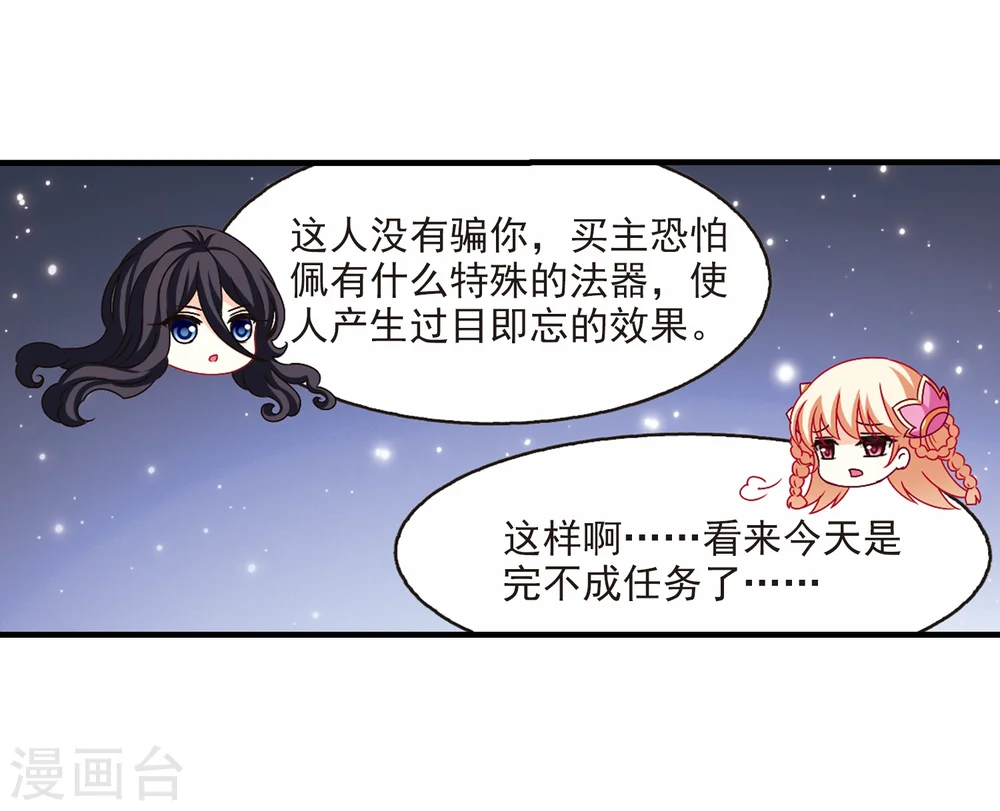第153话 失之交臂1 第10页