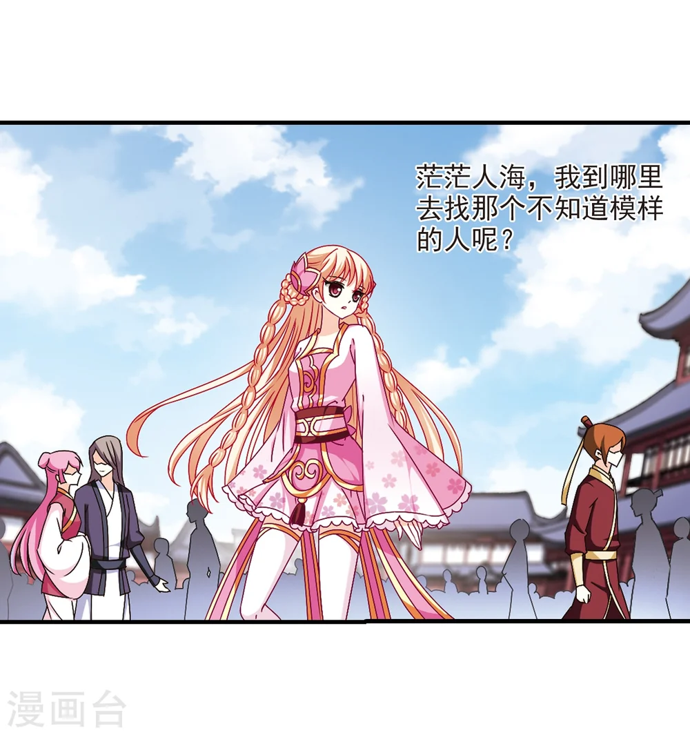 第153话 失之交臂1 第11页