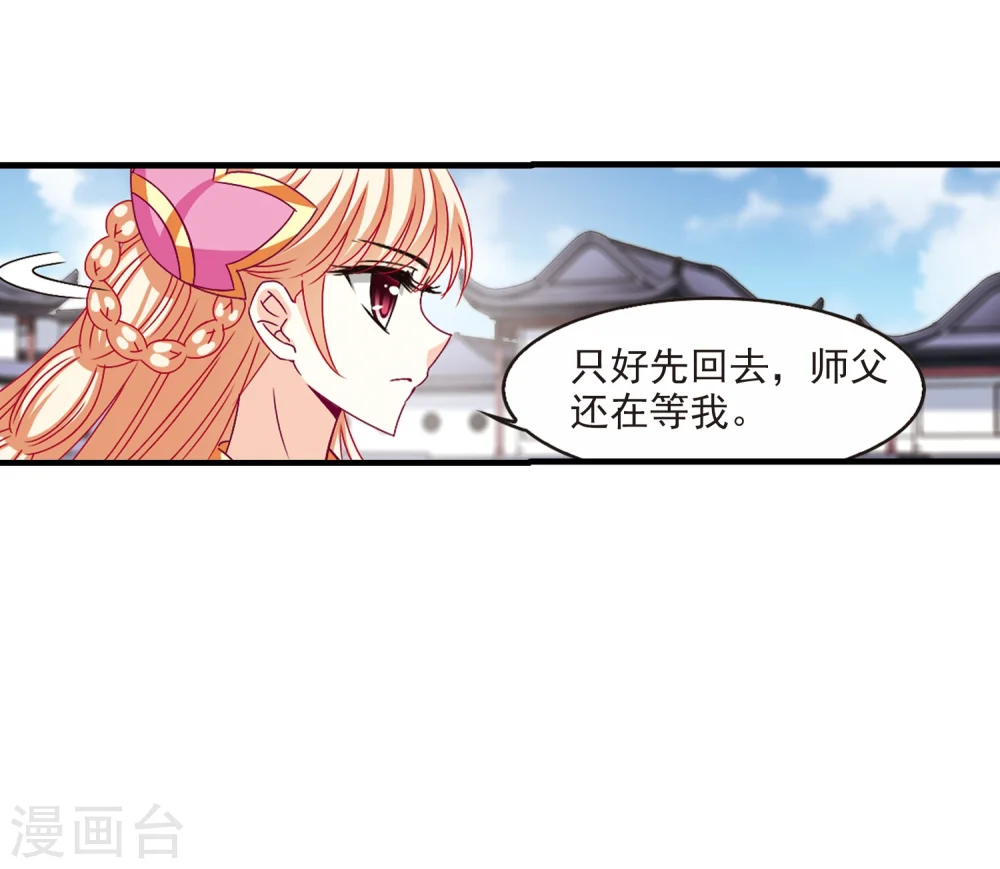 第153话 失之交臂1 第12页