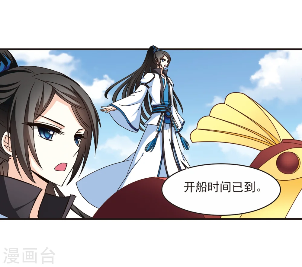 第153话 失之交臂1 第14页