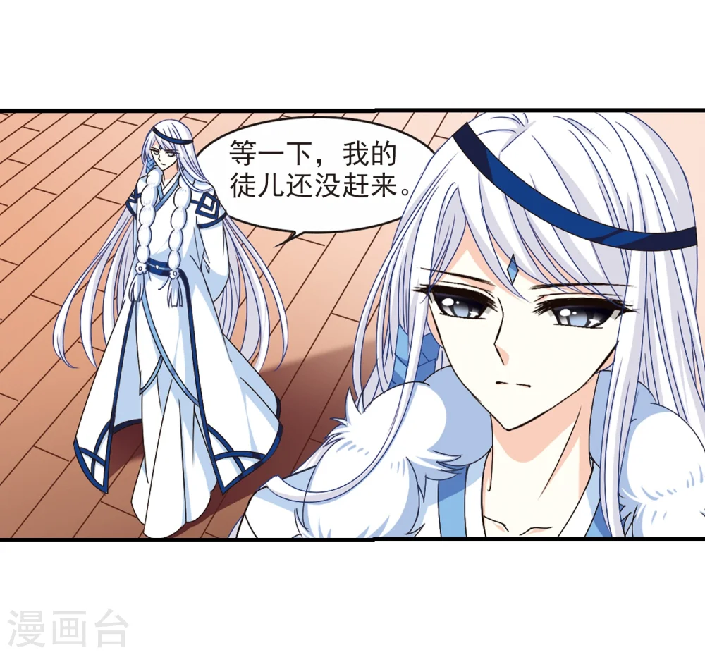 第153话 失之交臂1 第15页