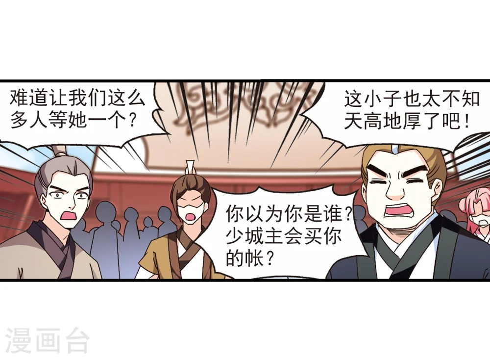 第153话 失之交臂1 第16页