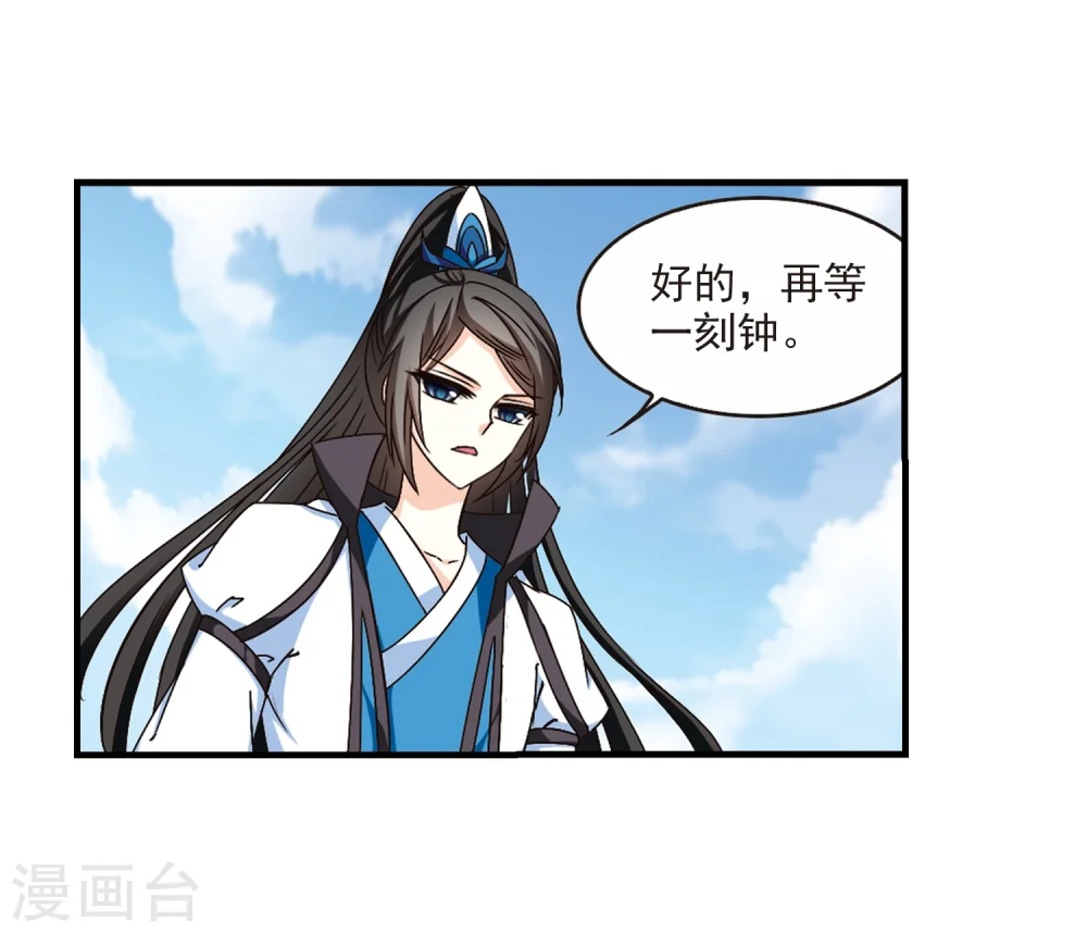 第153话 失之交臂1 第17页