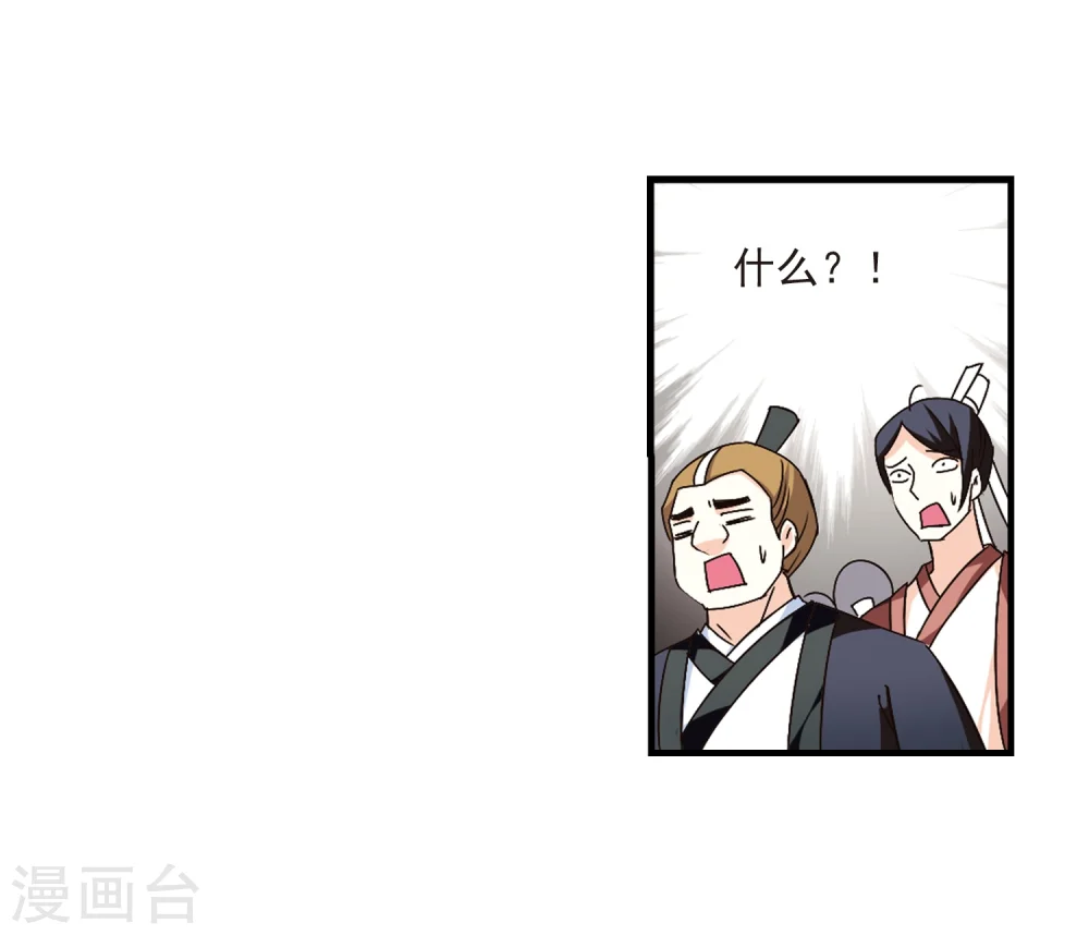 第153话 失之交臂1 第18页
