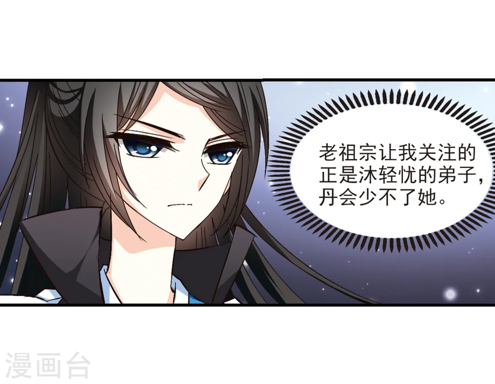 第153话 失之交臂1 第19页