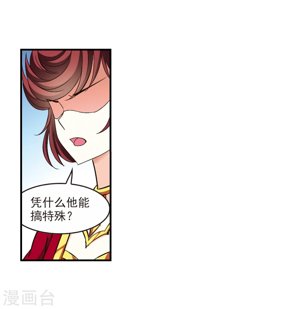第153话 失之交臂1 第20页