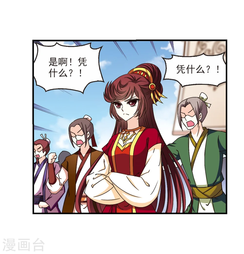 第153话 失之交臂1 第21页