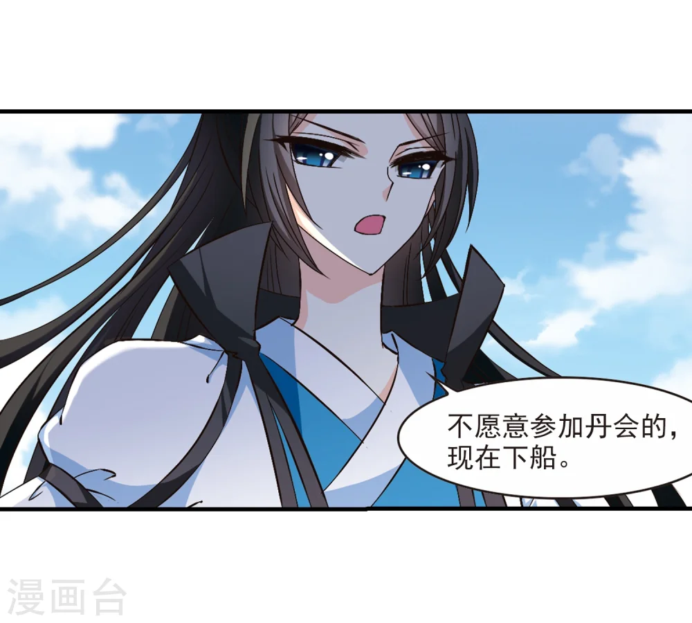 第153话 失之交臂1 第22页