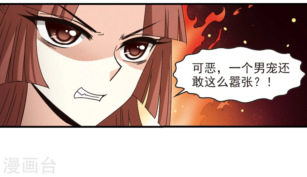 第157话 琅琊城主1-2 第2页