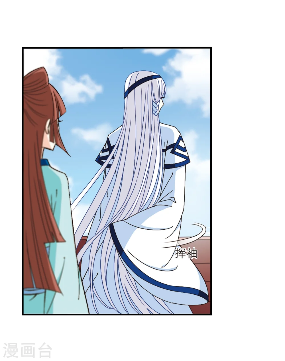 第157话 琅琊城主1-2 第4页