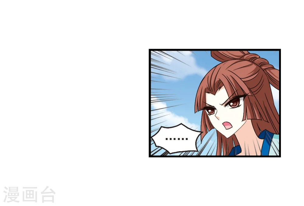 第157话 琅琊城主1-2 第5页