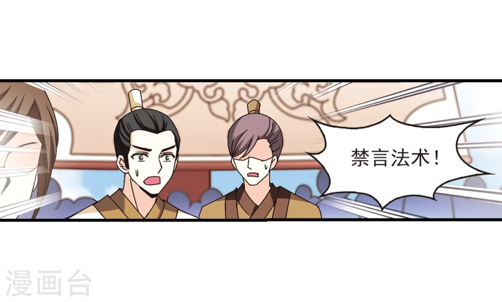第157话 琅琊城主1-2 第7页