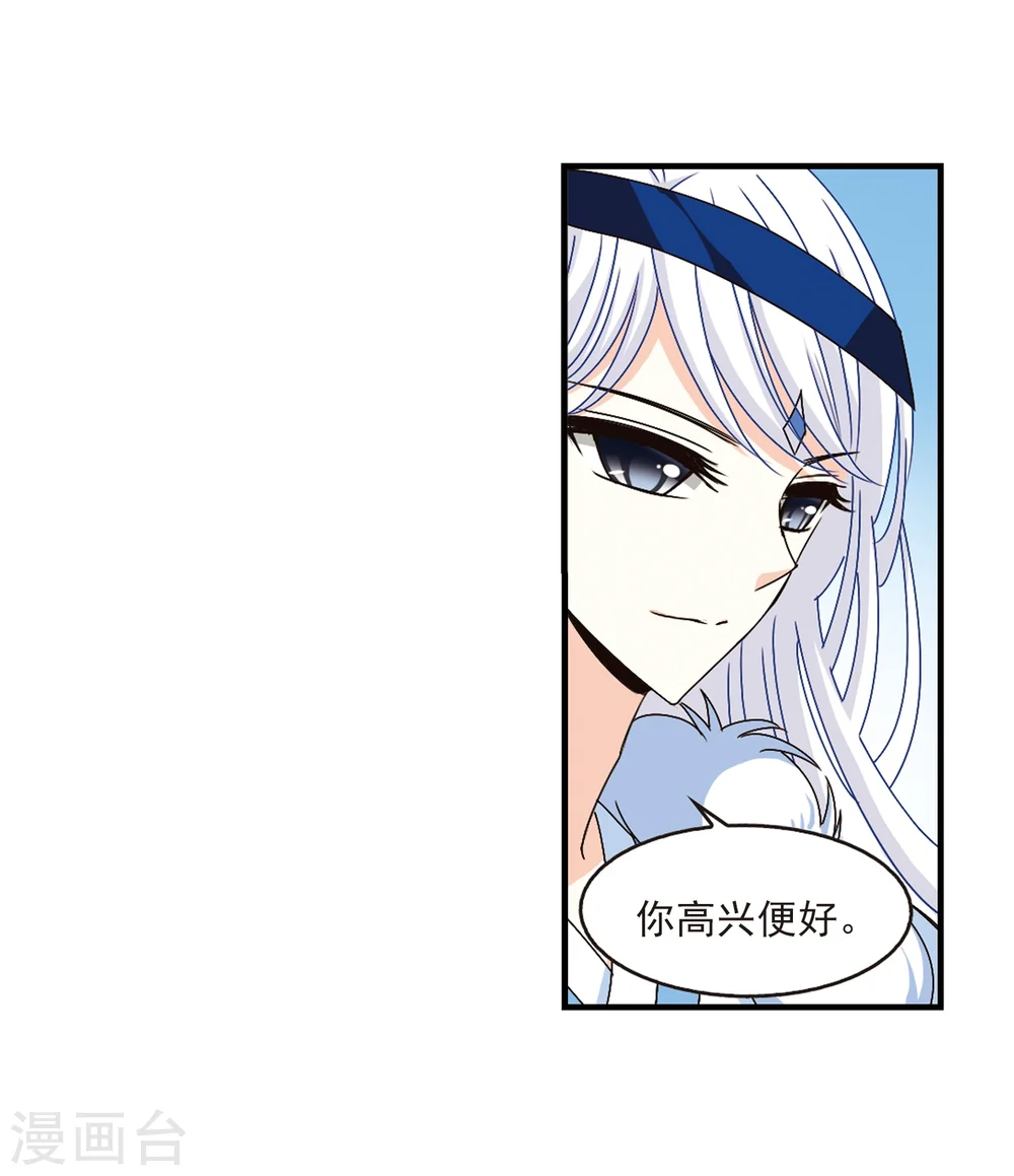 第157话 琅琊城主1-2 第10页