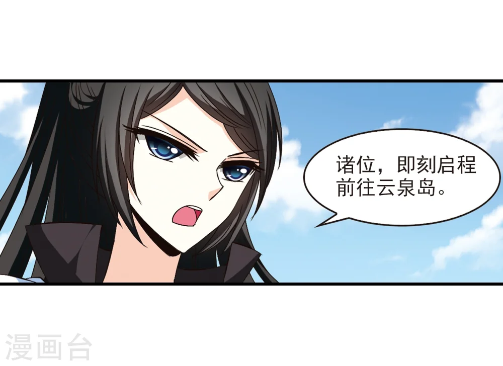 第157话 琅琊城主1-2 第11页