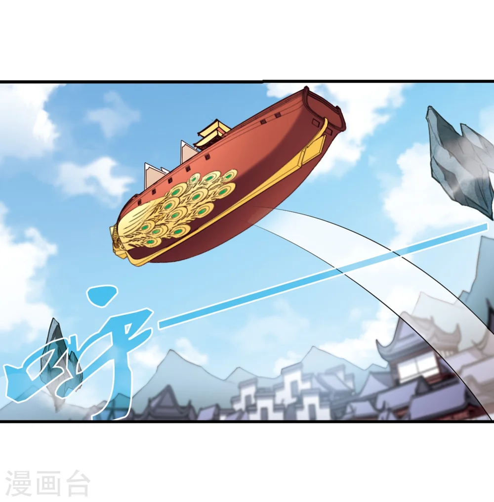 第157话 琅琊城主1-2 第13页