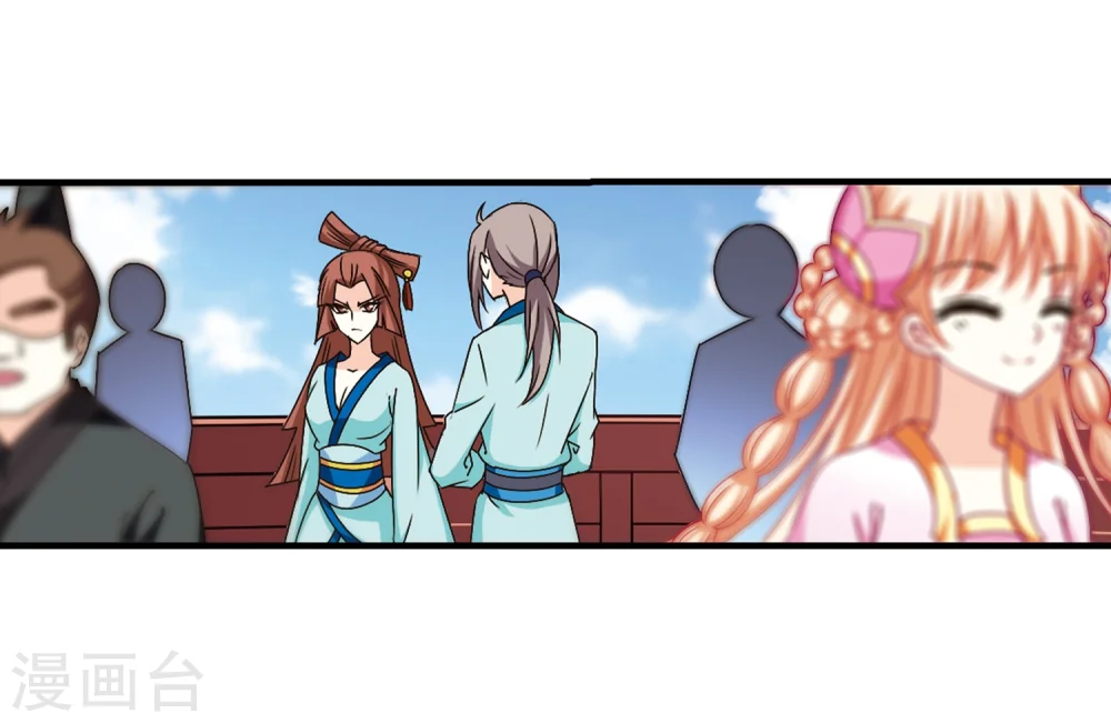 第157话 琅琊城主1-2 第15页
