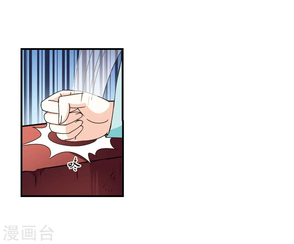 第157话 琅琊城主1-2 第16页