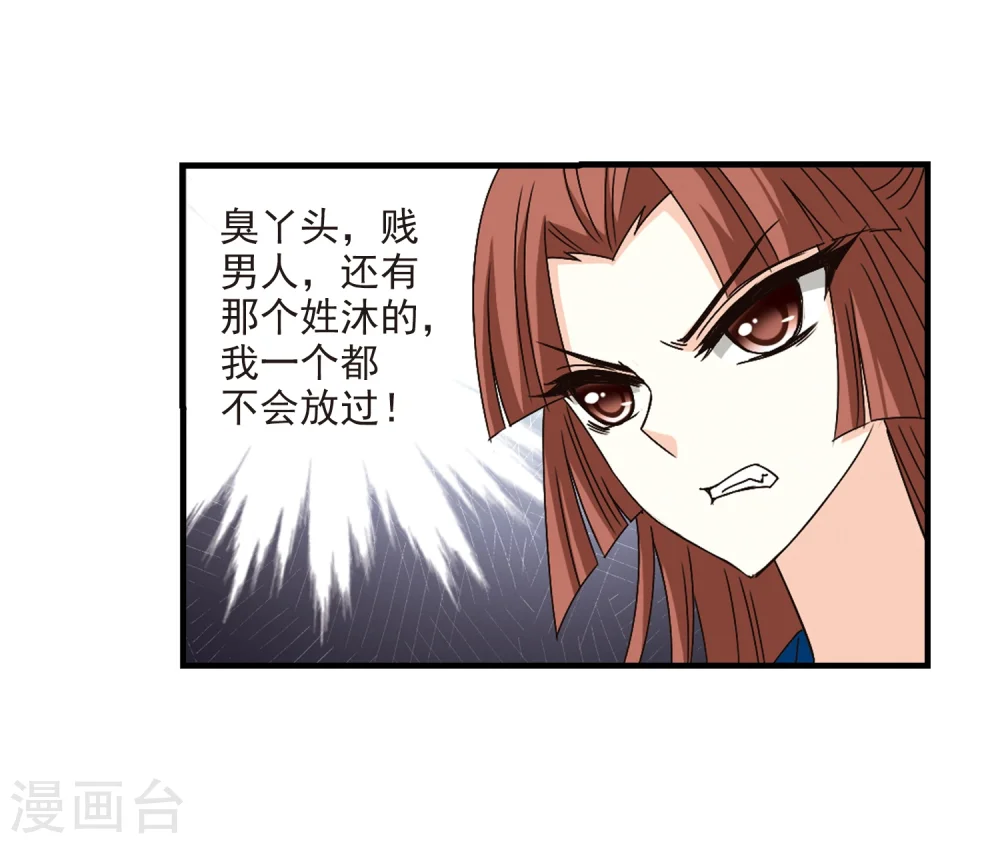 第157话 琅琊城主1-2 第17页