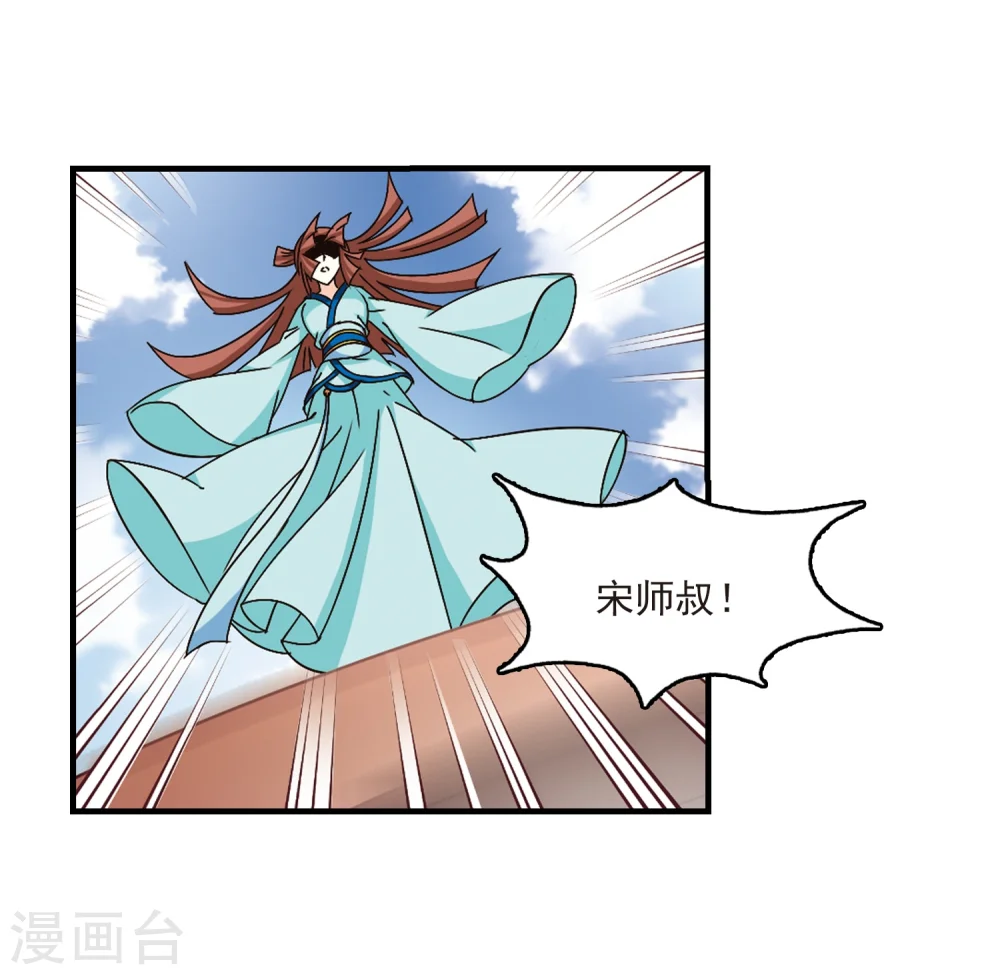第157话 琅琊城主1-2 第19页