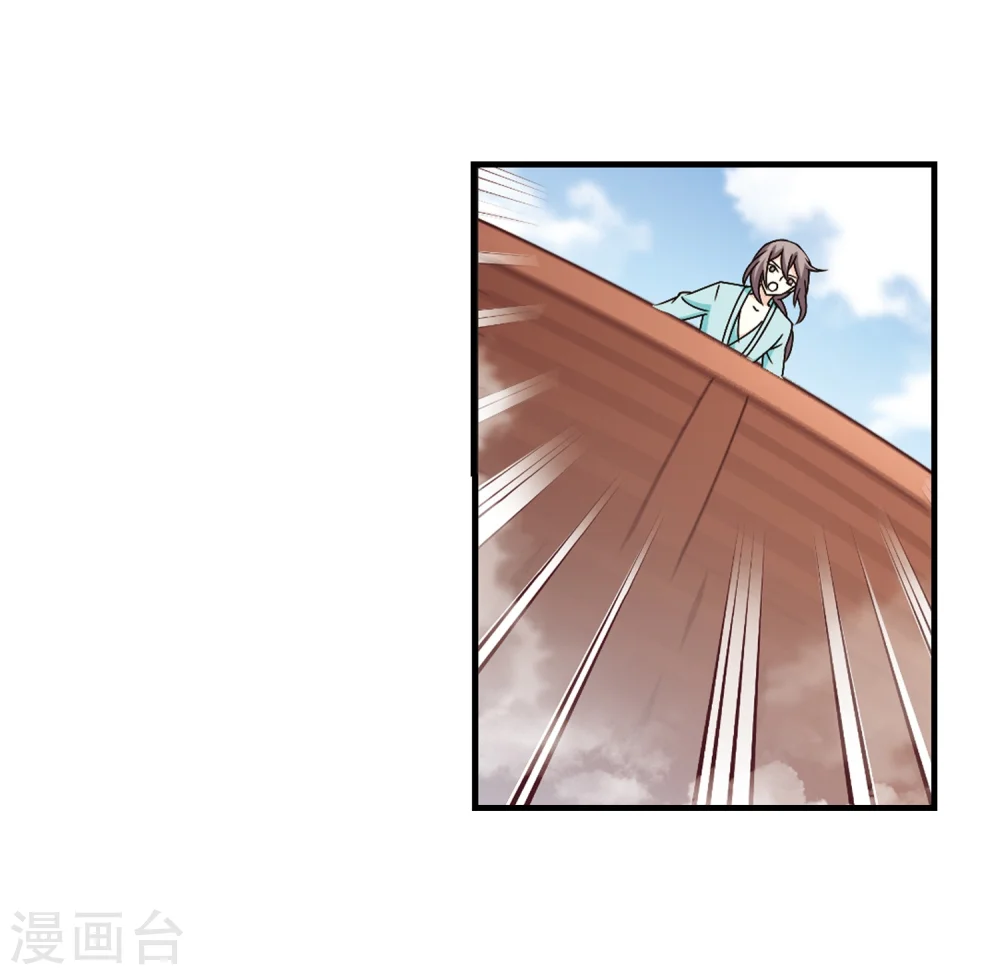 第157话 琅琊城主1-2 第20页