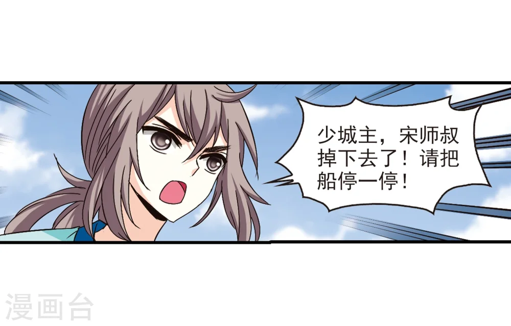 第157话 琅琊城主1-2 第21页