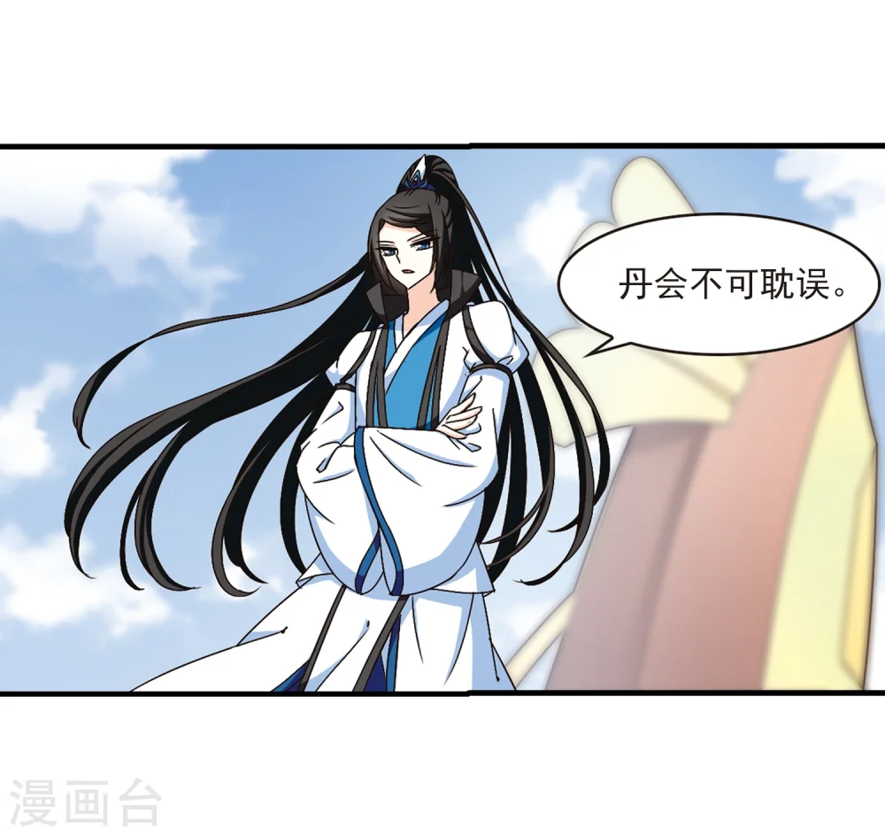 第157话 琅琊城主1-2 第22页