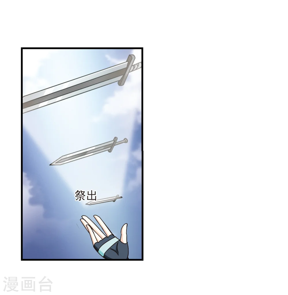 第157话 琅琊城主1-2 第28页