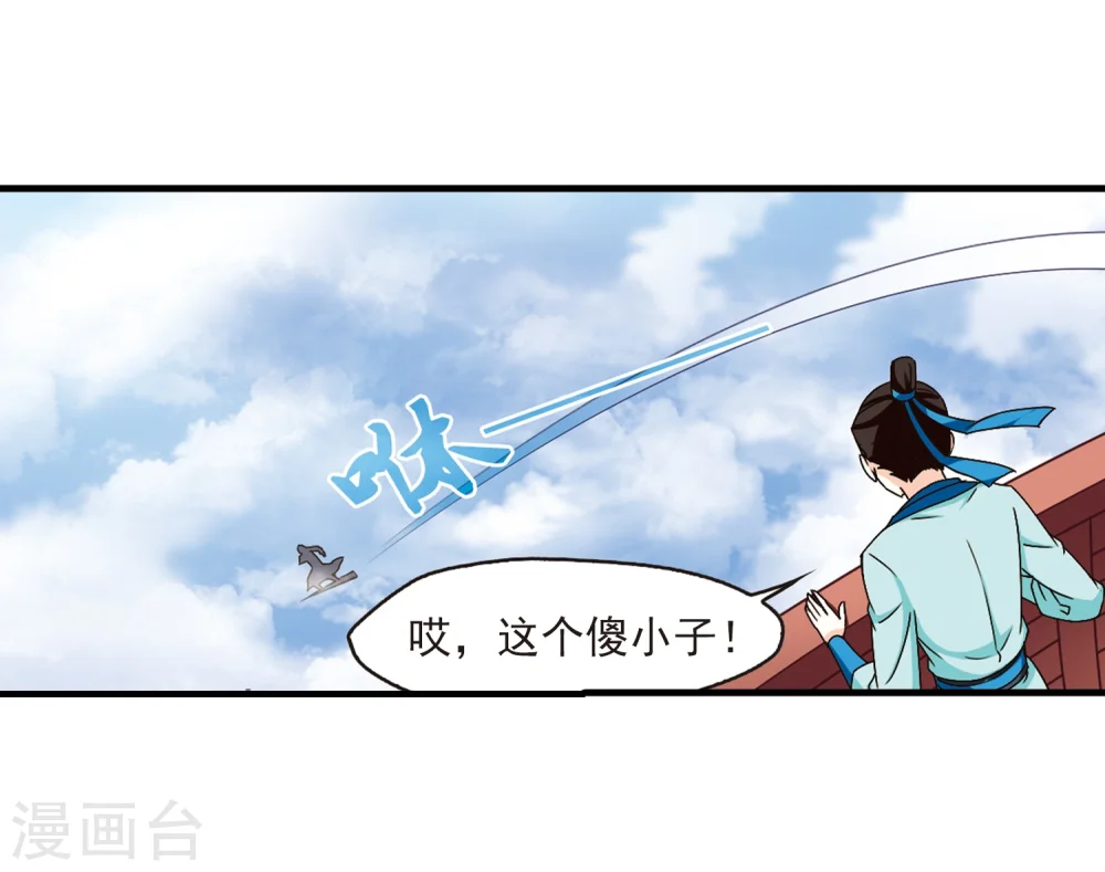 第157话 琅琊城主1-2 第30页